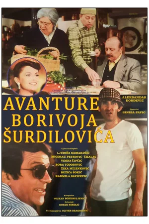 Постер: The Adventures of Borivoje Surdilovic