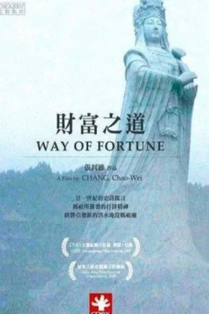 Постер: Way of Fortune
