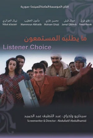 Постер: Listener's Choice