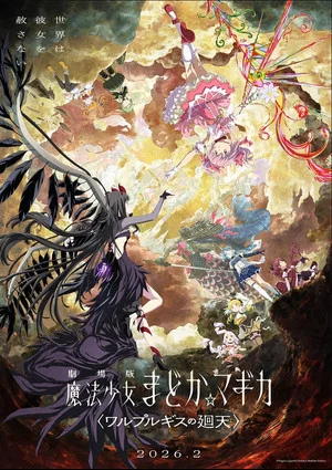 Постер: Puella Magi Madoka Magica the Movie - Walpurgisnacht: Rising