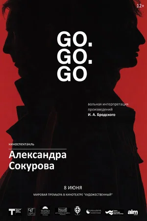 Постер: Go. Go. Go