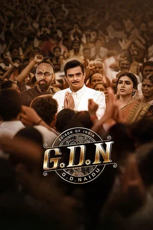 Постер: G.D.N