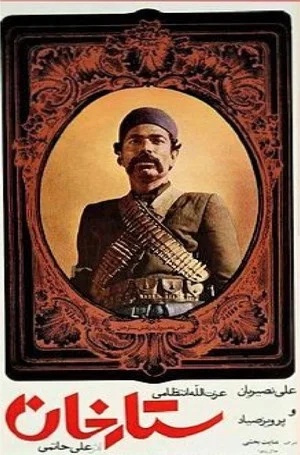 Постер: Sattar Khan