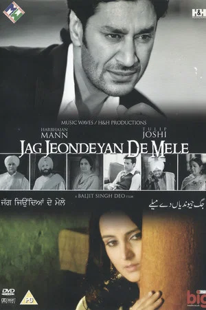 Постер: Jag Jeondeyan De Mele