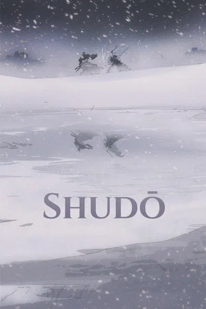 Постер: Shudō