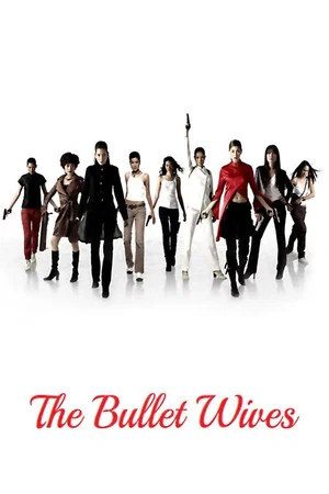 Постер: The Bullet Wives