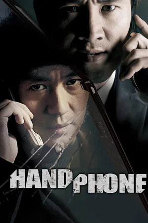 Постер: Handphone