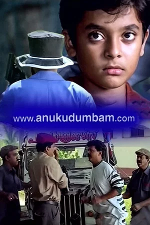 Постер: www.anukudumbam.com