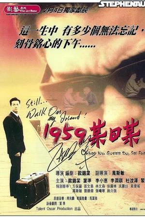 Постер: What Are You Gonna Do, Sai Fung?