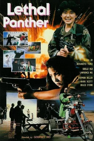 Постер: Lethal Panther