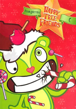 Постер: Рождество с Happy Tree Friends