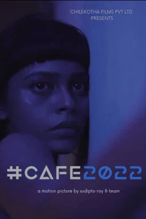 Постер: #Cafe2022