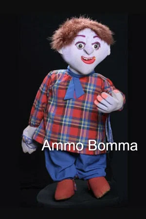 Постер: Ammo Bomma