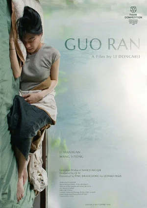 Постер: Guo Ran