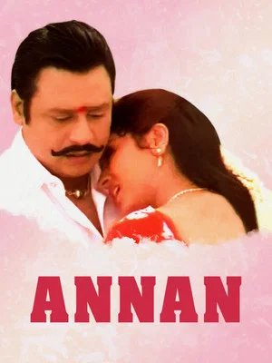 Постер: Annan