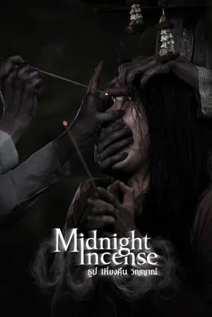 Постер: Midnight Incense