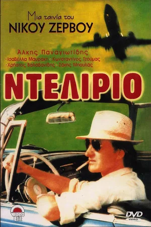 Постер: Bitter Movie