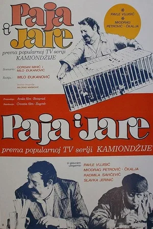 Постер: Paja i Jare