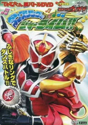 Постер: Kamen Rider Wizard: Showtime with the Dance Ring
