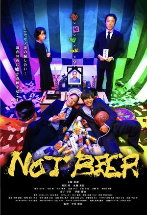 Постер: NOT BEER
