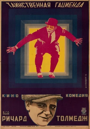 Постер: Tearing Through