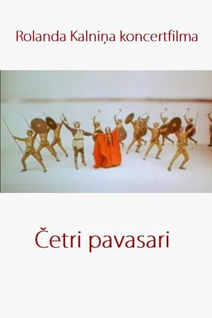 Постер: Четыре весны