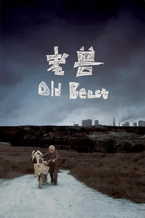 Постер: Old Beast