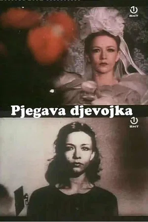 Постер: Freckled Girl