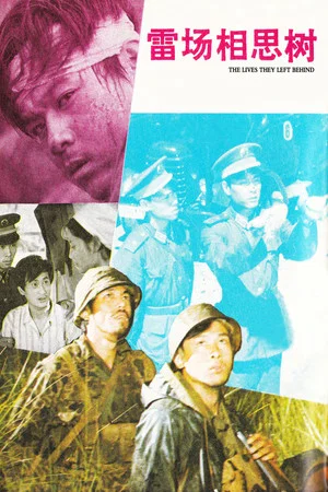 Постер: The Lives They Left Behind