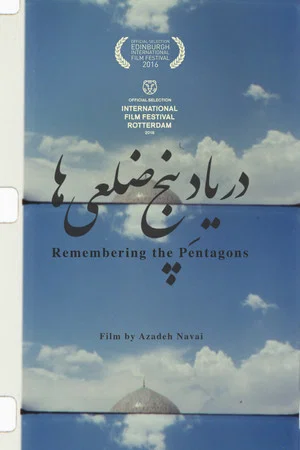 Постер: Remembering the Pentagons