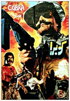 Постер: Cobra