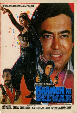 Постер: Kaanch Ki Deewar