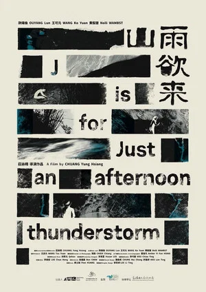 Постер: J Is for Just an Afternoon Thunderstorm