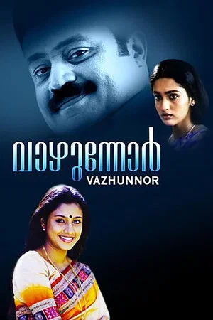 Постер: Vazhunnor