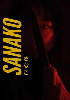 Постер: Sanako