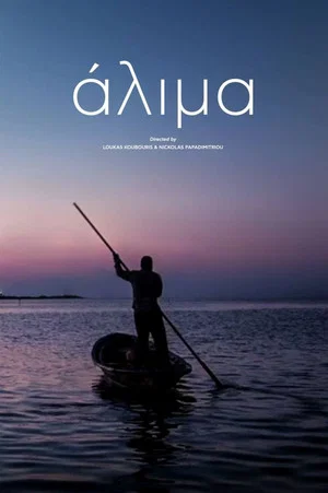 Постер: Alima
