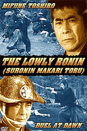 Постер: The Lowly Ronin 3: Duel at Dawn