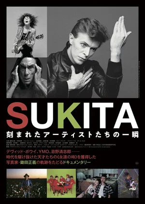 Постер: Sukita: The Shoot Must Go On