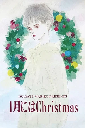 Постер: Christmas in January