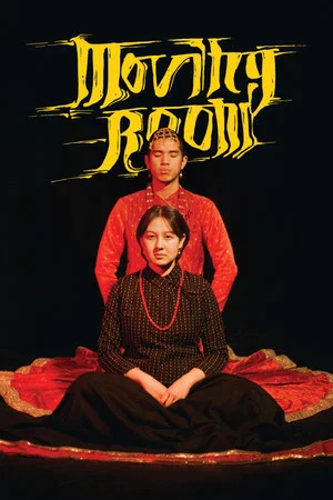 Постер: Moving Room
