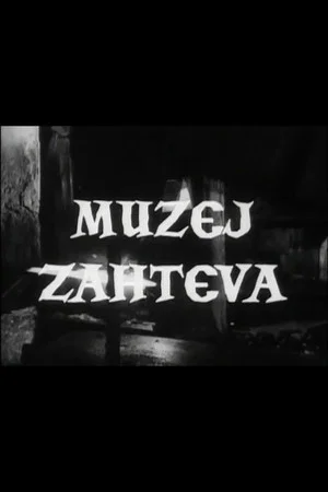 Постер: Museum Calls