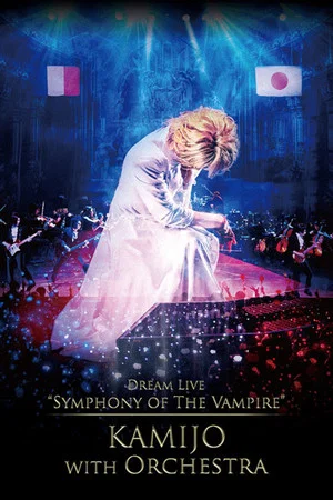 Постер: Dream Live "Symphony of The Vampire" KAMIJO with Orchestra