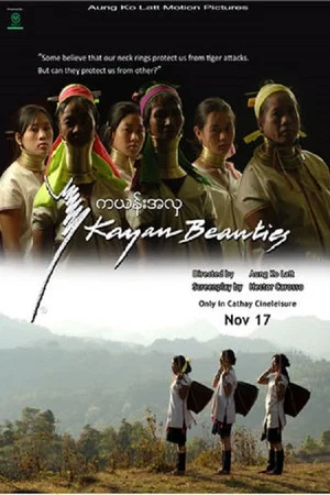 Постер: Kayan Beauties