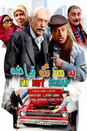 Постер: I am not Scrap