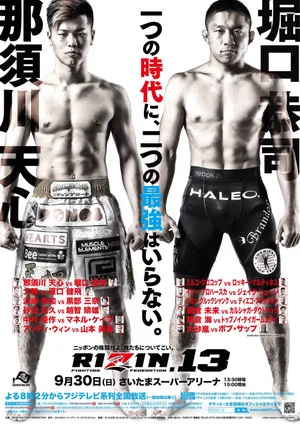 Постер: RIZIN 13