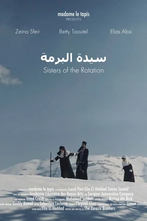 Постер: Sisters of The Rotation