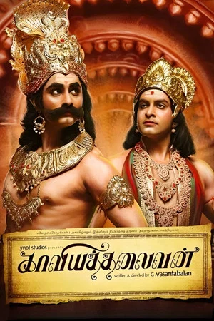 Постер: Kaaviya Thalaivan