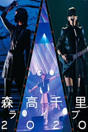Постер: Chisato Moritaka Live 2020