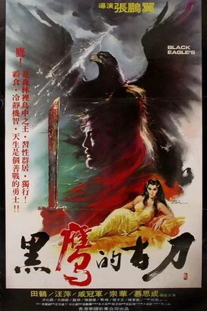 Постер: Black Eagle's Blade
