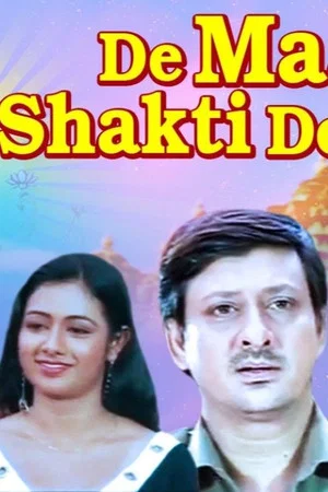 Постер: De Maa Shakti De